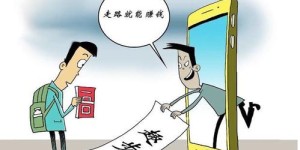 传销真的能让人快速致富吗？揭开其背后的赚钱真相