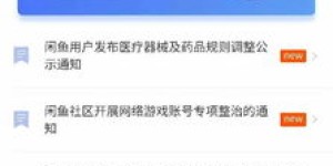 如何在闲鱼上不卖货也能实现盈利？