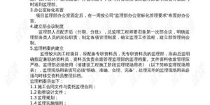 想要成为工程监理？你需要满足哪些报考条件和准备事项？