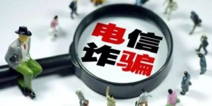 兼职骗局横行，都市欺诈何时休？
