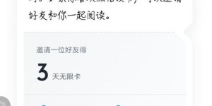 小米如何通过邀请好友实现赚钱？你了解其中的门道吗？