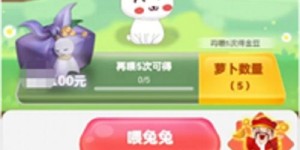 想通过养兔子游戏赚钱？哪款兔子养成游戏值得下载？