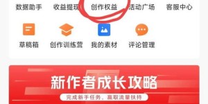 如何在今日头条零粉丝情况下实现盈利？