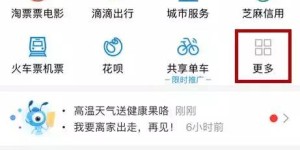 支付宝里隐藏的冷门副业，你知道多少？