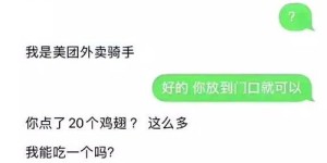 兼职骑手收入如何？薪资待遇你了解多少？