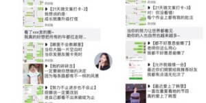 微商自制的菜单真的靠谱吗？揭秘其背后的创作真相？