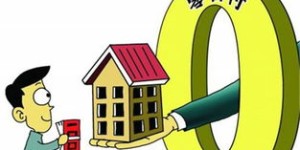 如何巧妙攒钱，轻松实现购房首付？