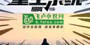 冰虾生意真的能赚钱吗？一部小说带你探秘商海沉浮