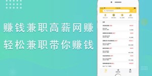 兼职拉货，哪个平台最能让你轻松赚钱？