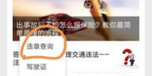 湖南省公安自助服务平台究竟有哪些功能与服务？