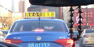 东莞出租车行业盈利前景如何？知乎网友热议解析