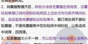 兼职费用报销有哪些注意事项和常见问题？