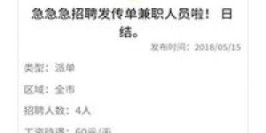 宁波兼职信息哪里找？浙江宁波兼职群靠谱吗？