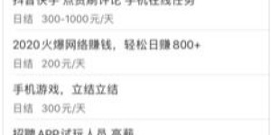 兼课兼职软件是否值得信赖？安全性与可靠性大考验！