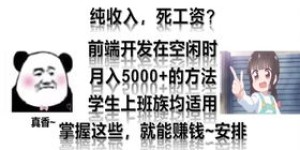 县城副业如何月入过万？真实赚钱案例大全解析