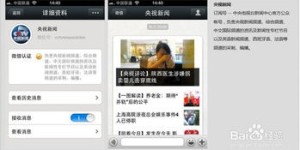 如何登录自助公众平台官网？官网登录网址是多少？