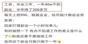 偏财真的只是副业的象征吗？揭开财富隐藏的秘密