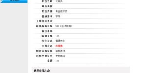 黑龙江省公务员考试费用多少？考试时间持续几天？