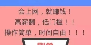 不赚钱也不欠债的工作，真的存在吗？这种职业有何奥秘？