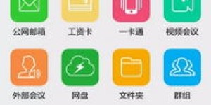 鞍钢员工如何使用最新的自助平台APP？探索功能与操作指南