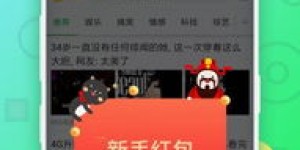 如何利用手机应用在网上轻松赚钱？你真的了解吗？