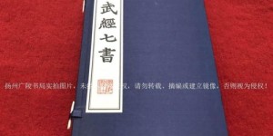 广陵书社图书质量如何？这家出版社值得信赖吗？