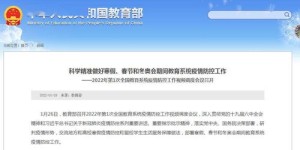 冬奥会临时兼职人员是如何选拔和工作的？