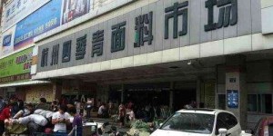广州白马进货有何高招？如何高效拿货攻略详解