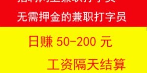 南通兼职机会哪里找？同城招聘信息靠谱吗？