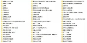 兼职采购员的薪酬计算方式是怎样的？