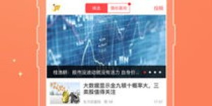 哪个软件看股票更容易实现盈利？选择指南帮你解惑