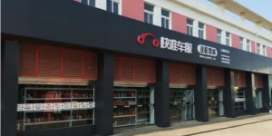 二楼的汽修店能否盈利？经营前景如何？