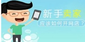 冷门店铺与热门店铺，哪个更赚钱？