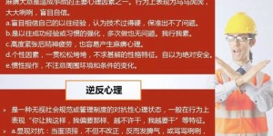 专兼职安全员如何顺利上岗？必备条件与流程详解