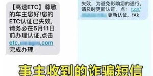 遭遇网上兼职骗局，短信操作竟成诈骗帮凶？