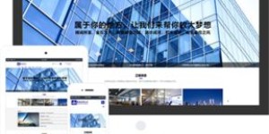无锡有哪些自助建站服务，真的能实现轻松搭建网站吗？