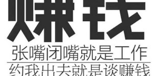 为什么我赚钱总比你轻松？揭秘英语赚钱的秘诀