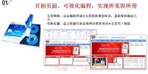 如何进行自助建网站的操作？这种方式的效果和步骤是怎样的？