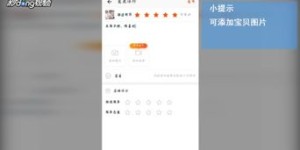 如何在淘宝通过刷好评实现轻松赚钱？