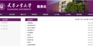 教务老师岗位体验如何？知乎上对这一职位的评价怎样？