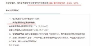 日语高考生如何备考大学英语四级？考试流程及注意事项详解