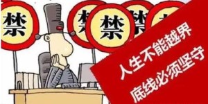 业余时间从事副业是否会触犯法律红线？