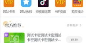 如何搭建一个高效的自助发卡网平台？揭秘核心步骤与技巧！