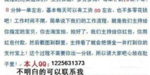 兼职需缴纳会费，这样的机会靠谱吗？