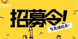 万州兼职团队火热招募中，你准备好了吗？