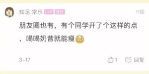 微商售卖的产品，究竟是否货真价实？我们能放心购买吗？