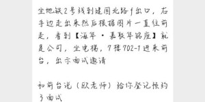 兼职面试真的那么难吗？过来人告诉你真实体验！