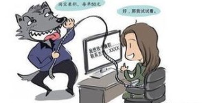 兼职返利真的靠谱吗？小心掉入这些骗局陷阱！