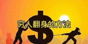 2024年有哪些免费生意能赚钱？如何抓住商机？
