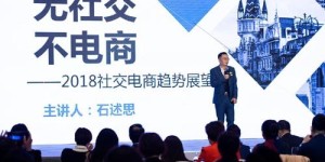 深圳新微商崛起，他们如何引领社交电商新风潮？